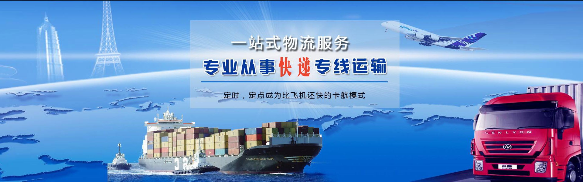 三原到加拿大物流公司-三原至加拿大物流专线-三原空运到加拿大-优时通物流有限公司