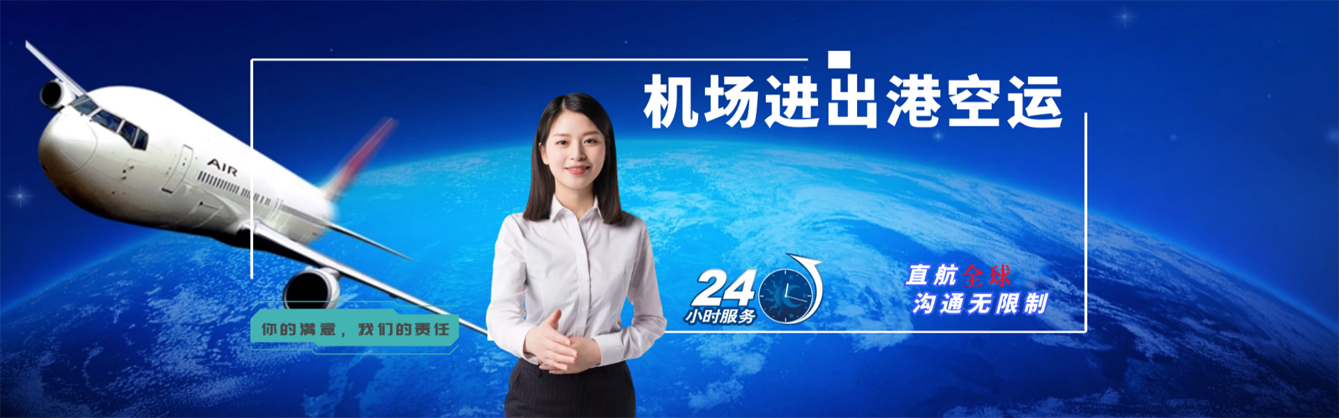 三原到加拿大物流公司-三原至加拿大物流专线-三原空运到加拿大-优时通物流有限公司
